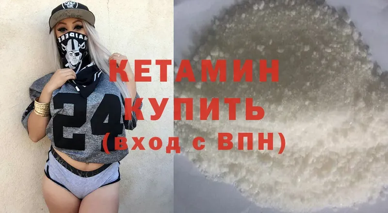 Кетамин ketamine  Шагонар 