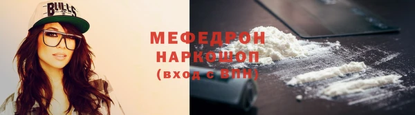 меф Бронницы