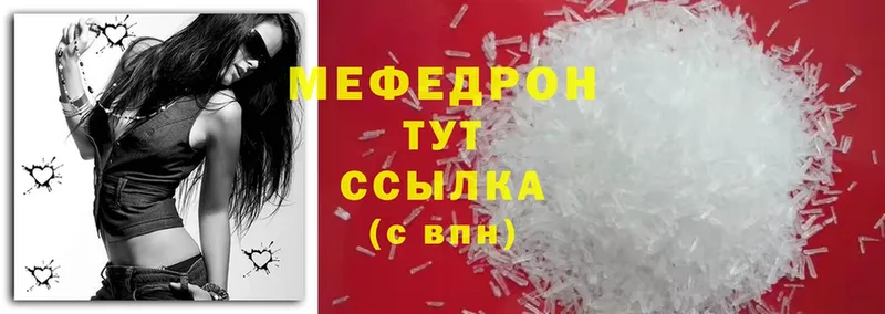 наркотики  Шагонар  Меф mephedrone 