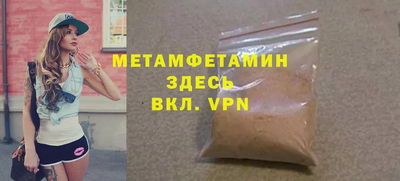 МЕТАМФЕТАМИН Methamphetamine  где купить наркотик  Шагонар 